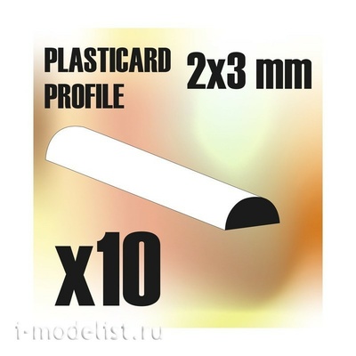 9111 Green Stuff World Пластиковые полукруглые профили 2x3 мм / ABS Plasticard - Profile SEMICIRCLE 3 mm
