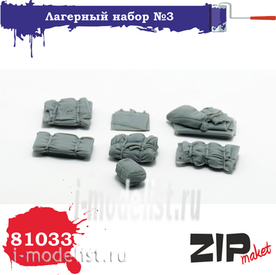 81033 ZIPMaket Лагерный набор №3 (Скатки брезента, мешки, рюкзак - 6 элементов)