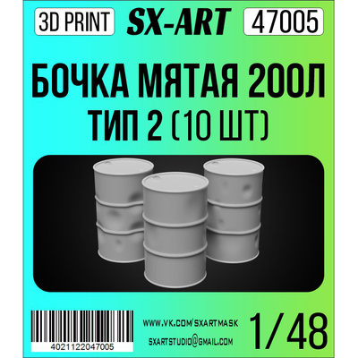 47005 SX-Art 1/48 Бочки мятые 200 л тип 2 (6 шт.)	