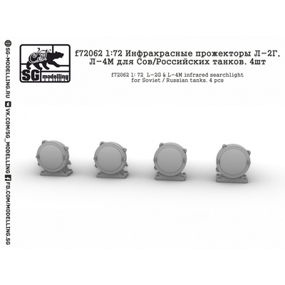 f72062 SG Modelling 1/72 Инфракрасные прожекторы Л-2Г, Л-4М для Сов/Российских танков. 4 шт.
