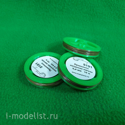 5191 СВмодель Проволока латунная мягкая 0,4 мм - 10 м