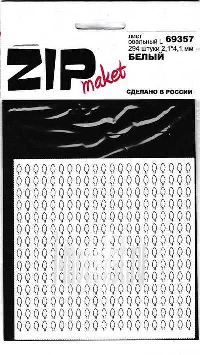 69357 ZIPMaket Лист овальный L (294 штуки 2,1*4,1 мм) БЕЛЫЙ