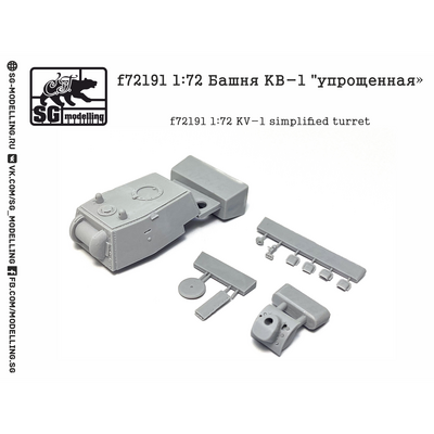 f72191 SG Modelling 1/72 Башня КВ-1 