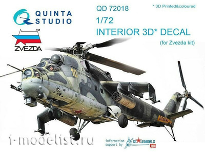 QD72018 Quinta Studio 1/72 3D Decal for the helicopter in 1974, interior of the cabin (for the Zvezda model)