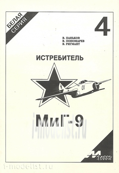4-1995 Приложение к журналу 