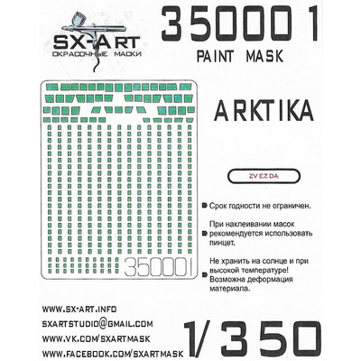 350001 SX-Art 1/350 Arctic Paint Mask (Zvezda)