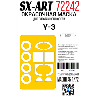 72242 SX-Art 1/72 Окрасочная маска Я-3 (Звезда)