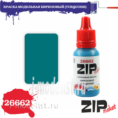 26662 zipmaket paint model acrylic TURQUOISE (TURQUOISE)