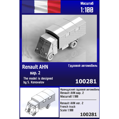 100281 Zebrano 1/100 Французский грузовой автомобиль Renault AHN вар. 2