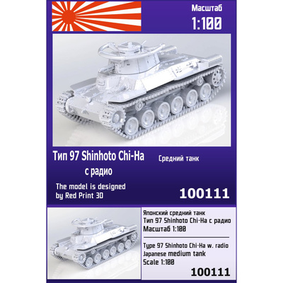 100111 Zebrano 1/100 Японский средний танк тип 97 Shinhoto Chi-Ha с радио