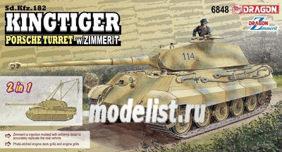 6848 Dragon 1/35 Танк KINGTIGER PORSCHE с ЦИММЕРИТОМ