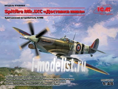 48060 ICM 1/48 Самолет Спитфайр Mk.IXC 