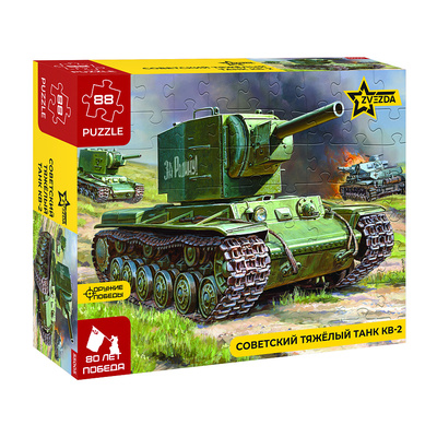 55005 Звезда Пазл Советский тяжелый танк КВ-2 (3608)