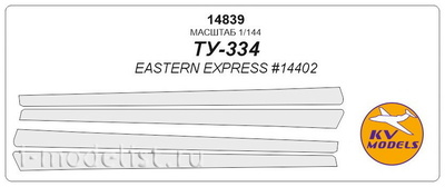14839 KV Models 1/144 scales a Set of painting masks for anti-icing surfaces of aircraft Tupolev T-u-334