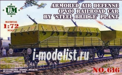 616 Um 1/72 Buenaposada Defense plant Stal