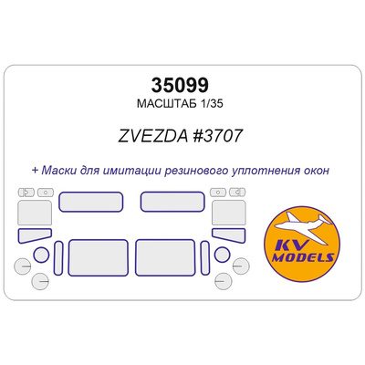 35099 KV Models 1/35 Набор окрасочных масок для модели автомобиля Г-66 - ZVEZDA