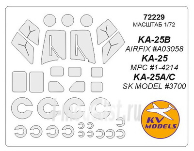 72229 KV Models 1/72 Маска для K@-25