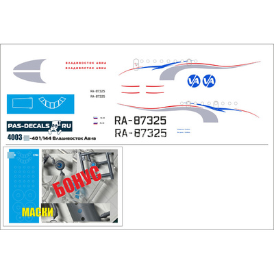 4003 PasDecals 1/144 Лазерная декаль на модель Я-40 (Zvezda) Владивосток авиа