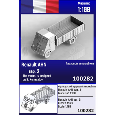 100282 Zebrano 1/100 Французский грузовой автомобиль Renault AHN вар. 3