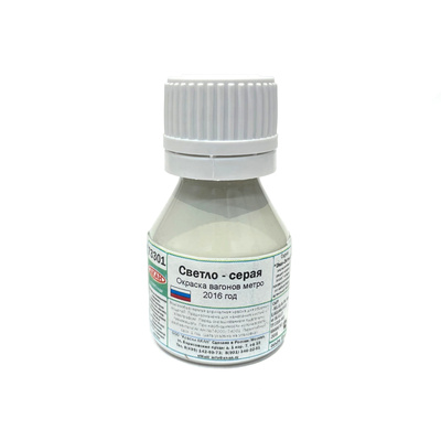 73301 Akan Paint Light gray - painting of subway cars
