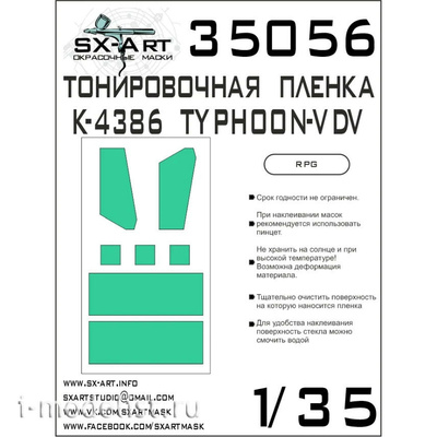35056 SX-Art 1/35 Тонировочная пленка К-4386 Typhoon-VDV (RPG)