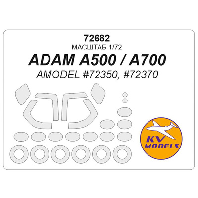 72682 KV Models 1/72 ADAM A500 / A700 (AMODEL #72350, #72370) + маски на диски и колеса