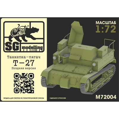 M72004 SG Modelling 1/72 Танкетка-тягач Т-27, поздняя версия