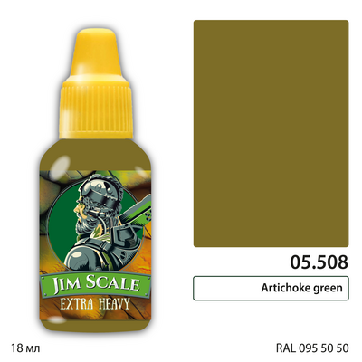 05.508 Jim Scale Краска для миниатюр Artichoke green