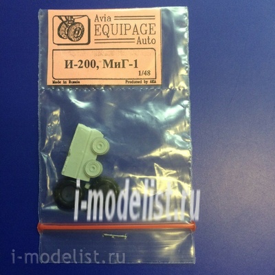 EQG48017 Экипаж 1/48 Резиновые колёса для И-200, MiGG-1