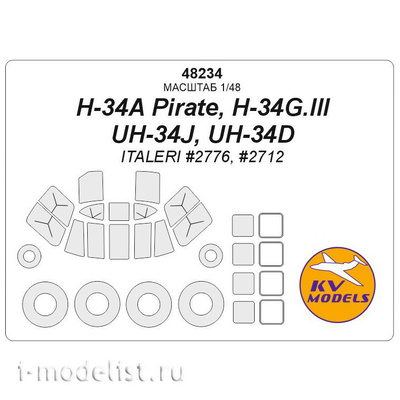 48234 KV Models 1/48 H-34A Pirate, H-34G.lll, UH-34J, UH-34D + маски на диски и колеса