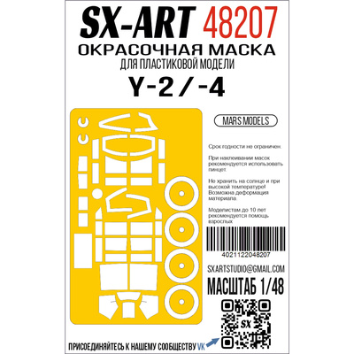 48207 SX-Art 1/48 Окрасочная маска Yakovlev -2 / -4 (Mars models)