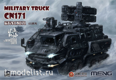 MMS-010 Meng The Wandering Earth - CN171 Military Truck (cartoon model)