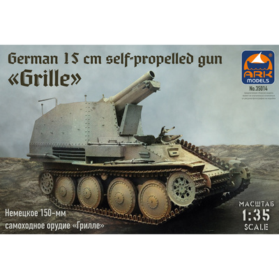 35014 ARK-models 1/35 Немецкое 150-мм самоходное орудие «Грилле» Sd.Kfz.138/1