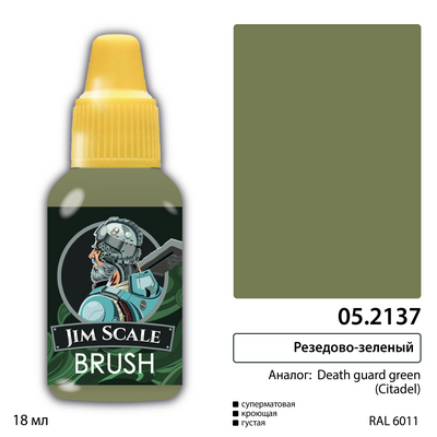 05.2137 Jim Scale Краска под кисть Резеtoво-зелёный (DEATH GUARD GREEN)