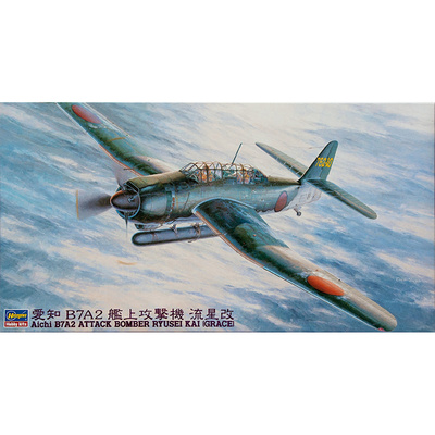 09149 Hasegawa 1/48 Aichi B7A2 Attack Bomber Ryusei Kai (Grace)