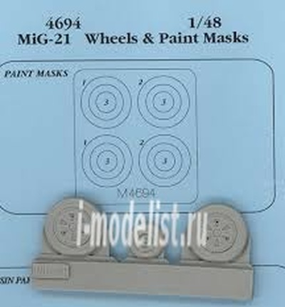 4694 Aires 1/48 Дополнение для MiGG-21 Wheels & Paint Masks