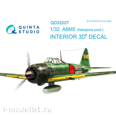 QD32027 Quinta Studio 1/32 3D Декаль интерьера кабины A6M5 (Nakajima prod.) (для модели Tamiya)