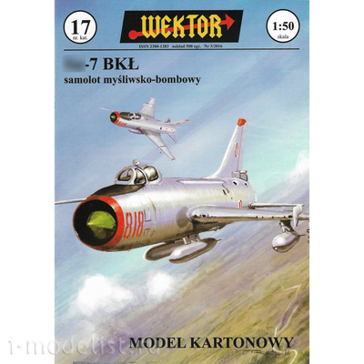 Wektor 017 Wektor Бумажная модель С-7 BKŁ