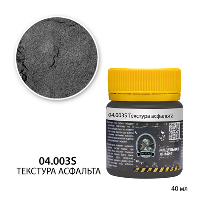 04.003S Jim Scale Текстура асфальта (40 мл)
