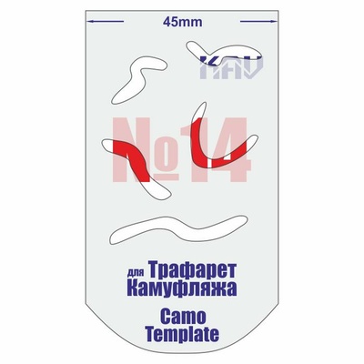 CT 014 KAV Models Трафарет для камуфляжа №14