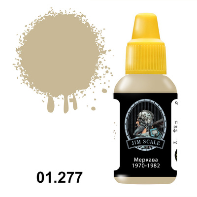 01.277 Jim Scale Acrylic paint Merkava color (1970-1982)