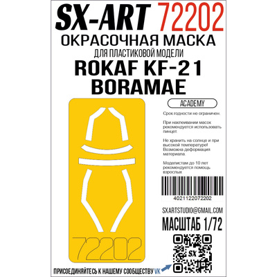72202 SX-Art 1/72 Окрасочная маска ROKAF KF-21 Boramae (Academy)