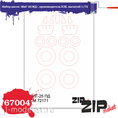 67004 ZIPmaket 1/72 Набор масок «MiGG-25 МД», производитель ICM