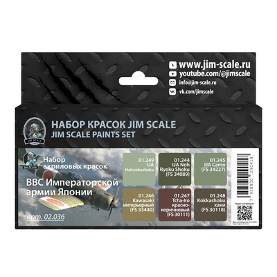 02.036 Jim Scale Набор акриловых красок Jim Scale: ВВС Императорской армии Японии 6 цветов