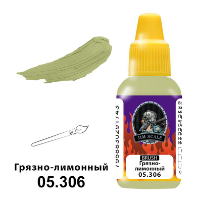 05.306 Jim Scale Краски под кисть Грязно-лимонный