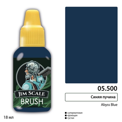 05.500 Jim Scale Краска под кисть Синяя пучина Abyss Blue