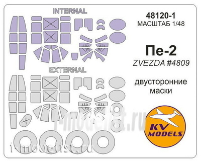 48120-1 KV Bilateral Models 1/48 mask for the PE-2 + mask of the rims and wheels