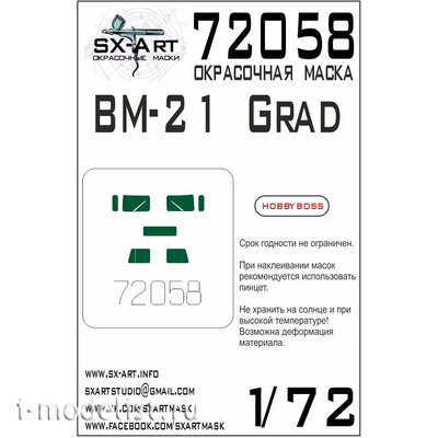 72058 SX-Art 1/72 Окрасочная маска БМ-21 Град (Hobbyboss)