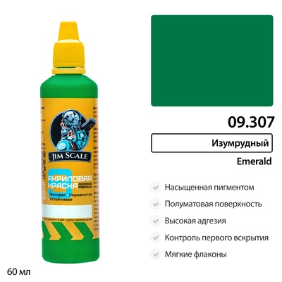 09.307 Jim Scale Краска универсальная Изумрудный Emerald 60 мл