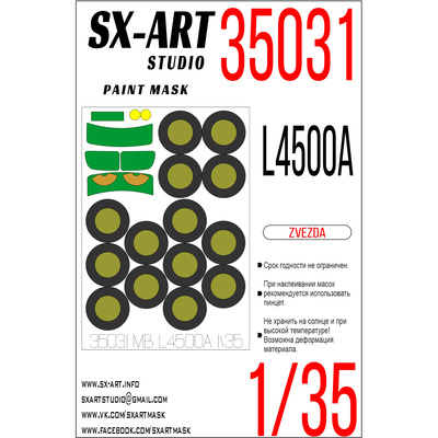 35031 SX-Art 1/35 Окрасочная маска MB L4500A (Звезда)